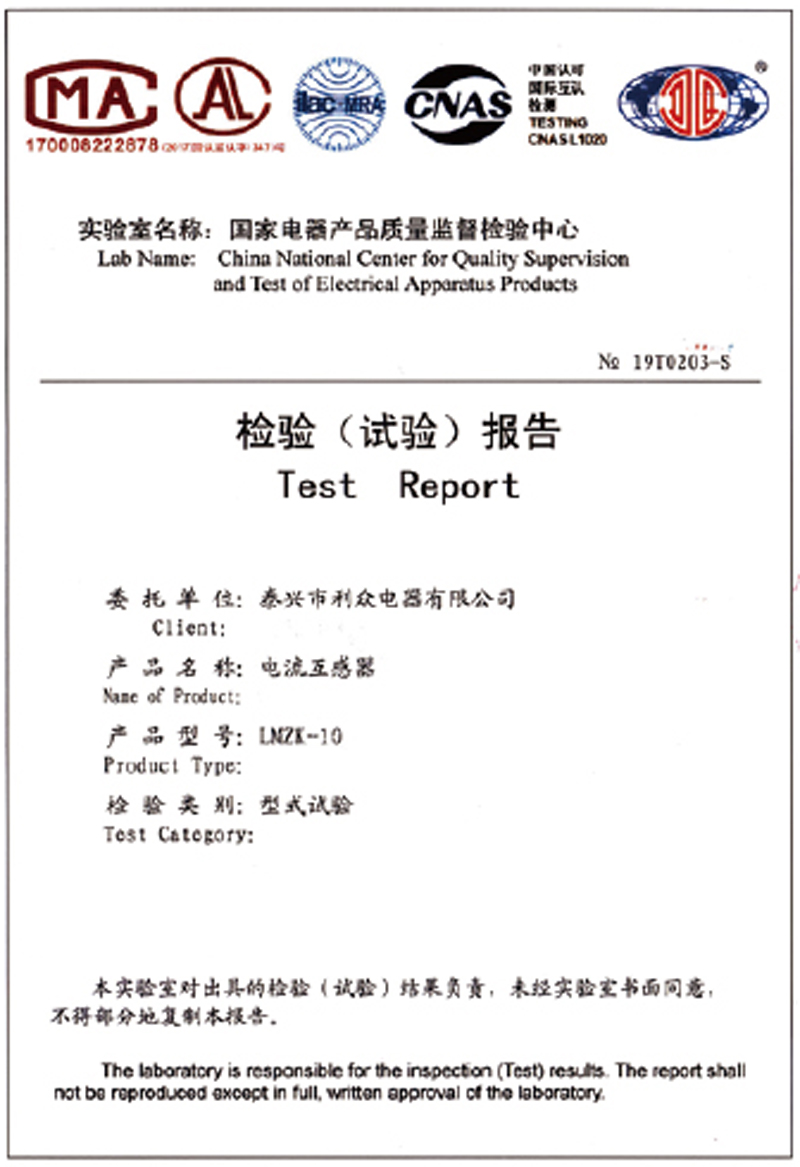 檢驗(試驗)報告